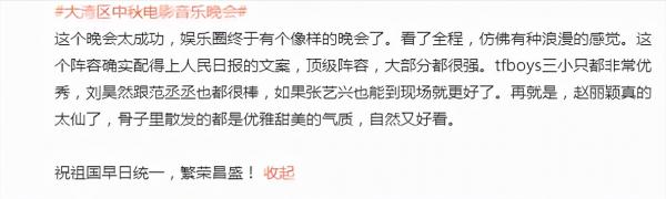 明星前任修羅場？鋒菲世紀同臺？大灣區中秋晚會，晚會界的天花板