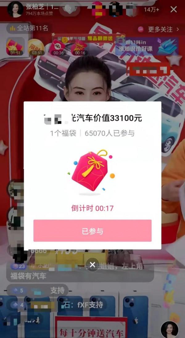 張柏芝要敗家了嗎？直播每十分鐘送一輛汽車