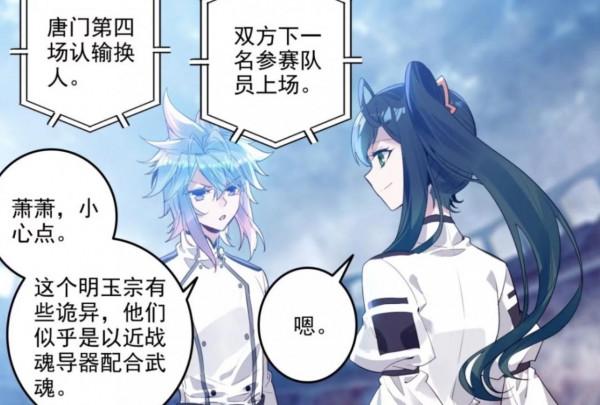 絕世唐門：王冬兒退場，蕭蕭vs秦月月，勝利屬於唐門