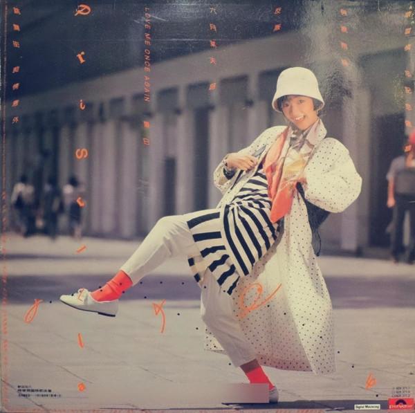 還記得《千千厥歌》的陳慧嫻嗎?為什麼輸給梅豔芳之後難回巔峰? 還記得《千千厥歌》的陳慧嫻嗎?為什麼輸給梅豔芳之後難回巔峰?