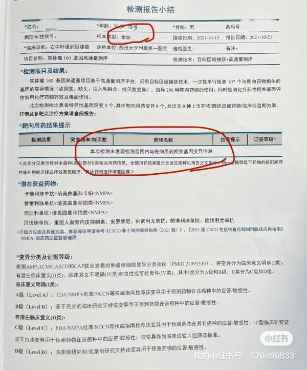 氬氦刀冷凍活檢隨訪篇