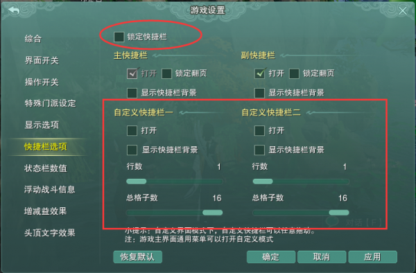 萌新玩轉劍網三系列攻略：快捷鍵設定篇