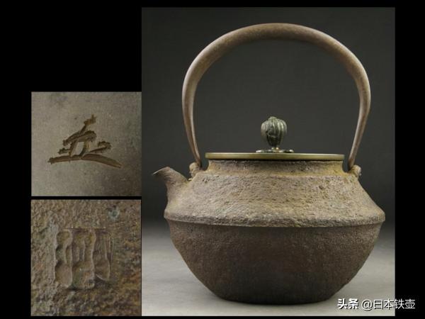 京都鐵壺堂口目錄及作品(非常難得) 京都鐵壺堂口目錄及作品(非常難得)