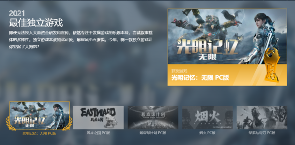 鳳凰遊戲公開「2021年度遊戲評選」各大獎結果