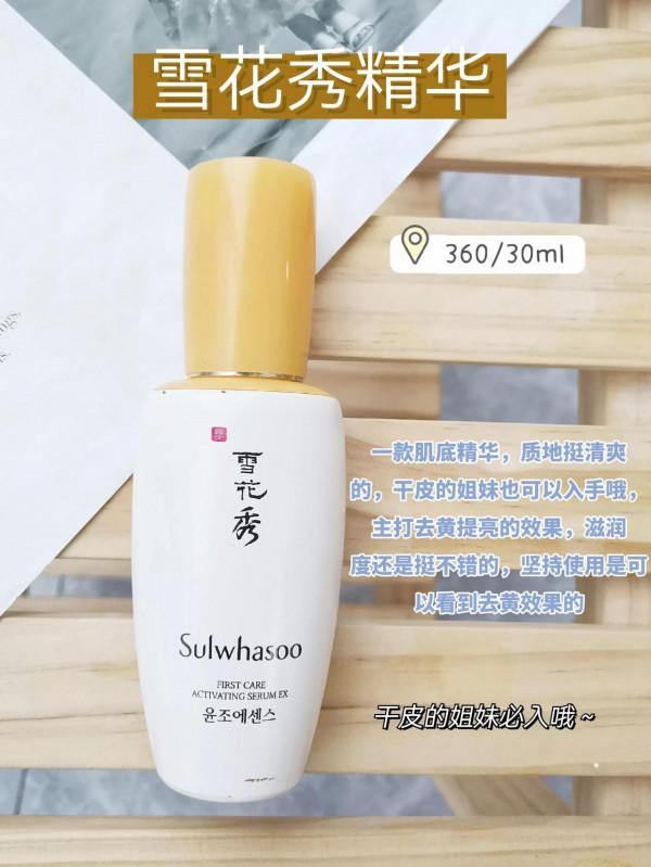 換季精華好物分享/小眾冷門精華