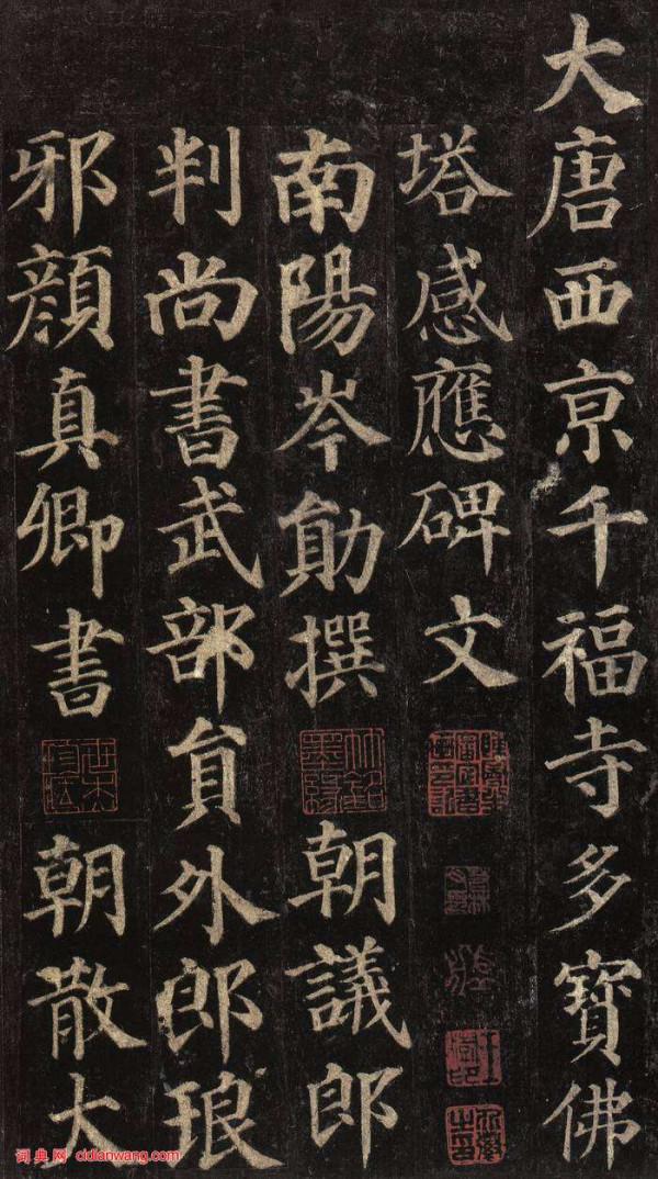 中國歷史上10大書家地位排名