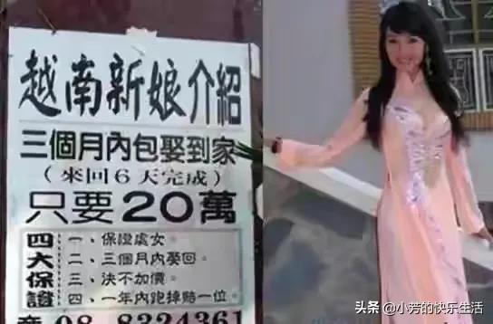 花錢買的“媳婦”會幸福嗎?揭秘“越南新娘”騙局背後的農村婚姻 花錢買的“媳婦”會幸福嗎?揭秘“越南新娘”騙局背後的農村婚姻