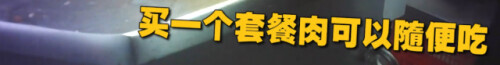 “上海第一網紅自助餐”道歉!被曝刺身回收再賣、澳洲和牛以次充好…… “上海第一網紅自助餐”道歉!被曝刺身回收再賣、澳洲和牛以次充好……