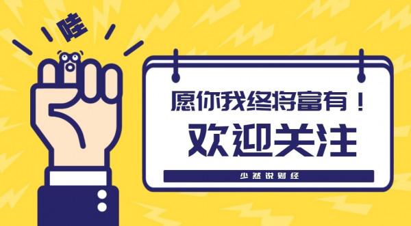 基金收評丨新能源為何快速拉昇？是否具有持續性？