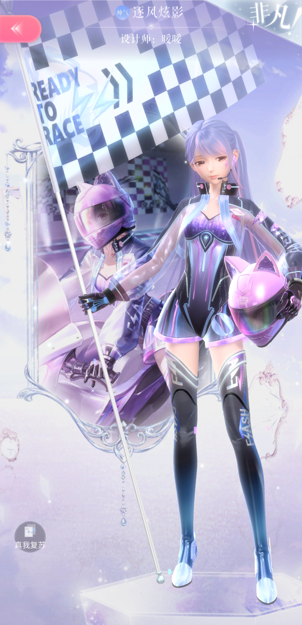 《閃耀暖暖》賽車主題活動來了，贏得競速小遊戲還能白嫖可愛時裝