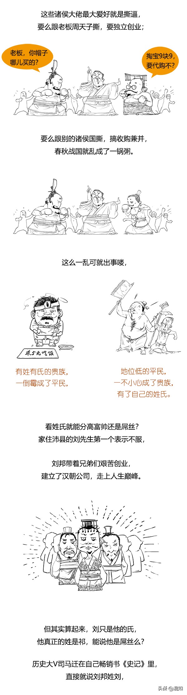 孔子其實姓子！連自己的姓氏都搞不懂，怎麼好意思說自己是文化人