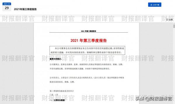全球唯一一家世界500強核電公司，核電機組全球排名第1,股價僅7元