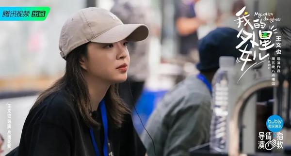 華誼總裁千金王文也試水《導演請指教》飽受爭議，她到底拍了個啥