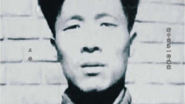 60年代,模仿周總理筆跡詐騙20萬的王倬,下場如何? 60年代,模仿周總理筆跡詐騙20萬的王倬,下場如何?