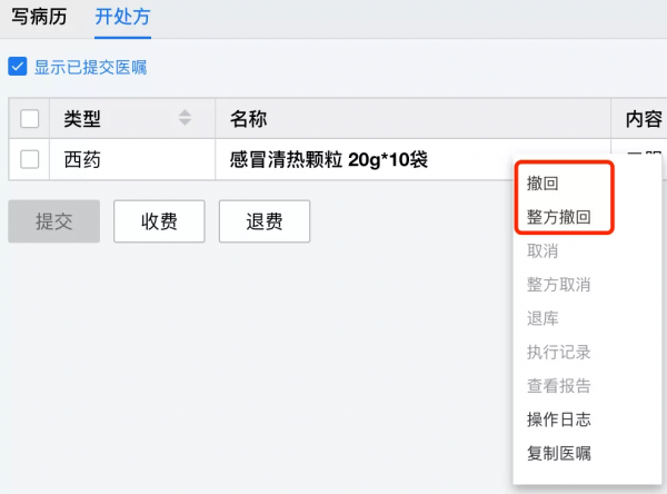 電子病歷如何更好地兼顧效率與安全? 電子病歷如何更好地兼顧效率與安全?