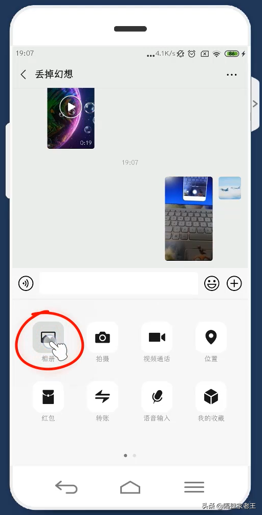 微信小技巧分享（一）：微信長按2秒，輕鬆解鎖十大超實用小技能