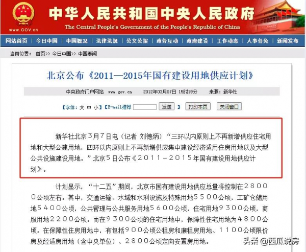 雪藏8年,即將入市!2021年“地王”來了 雪藏8年,即將入市!2021年“地王”來了