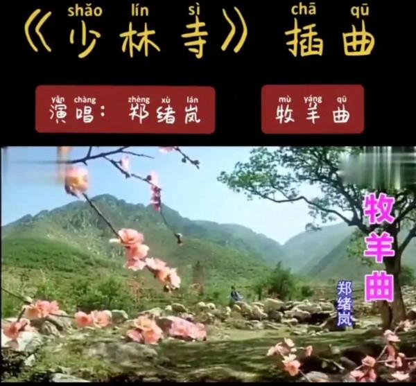 重看電影：少林寺