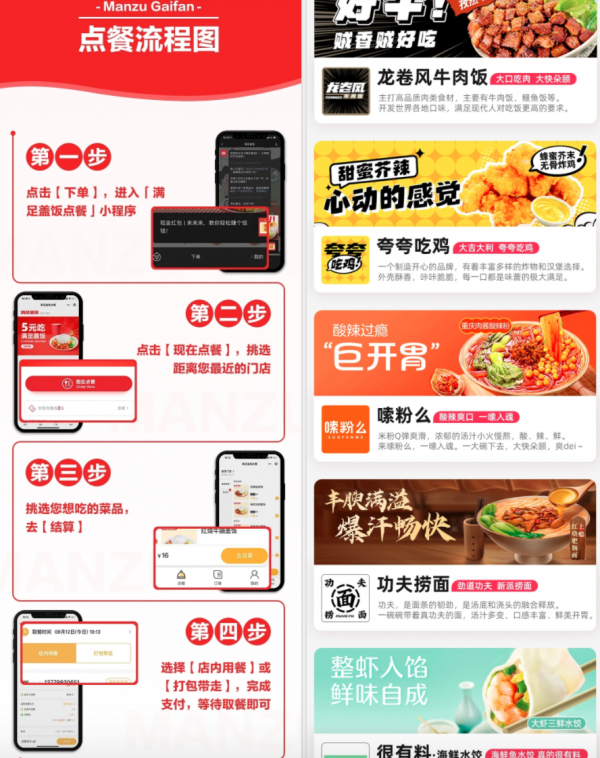 滴滴推出“嗷嗷吃飯”，重拾外賣再戰美團？