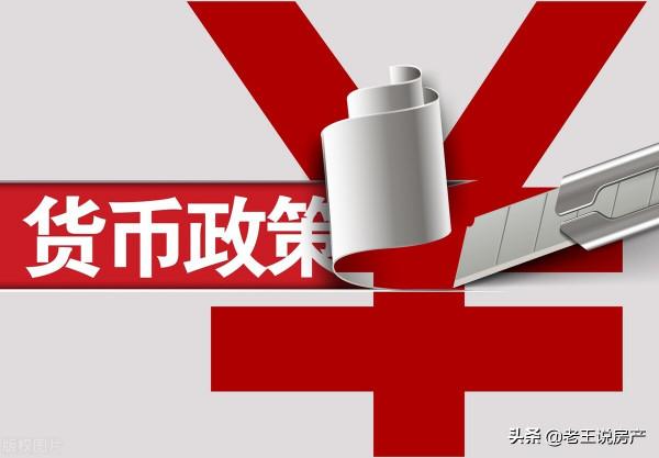 “保房價”行動開始?4大城市率先出手,央行例會表態,風向變了 “保房價”行動開始?4大城市率先出手,央行例會表態,風向變了