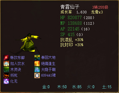 大話西遊2：老玩家夢寐以求的打造，極品懷舊寶寶展示秀