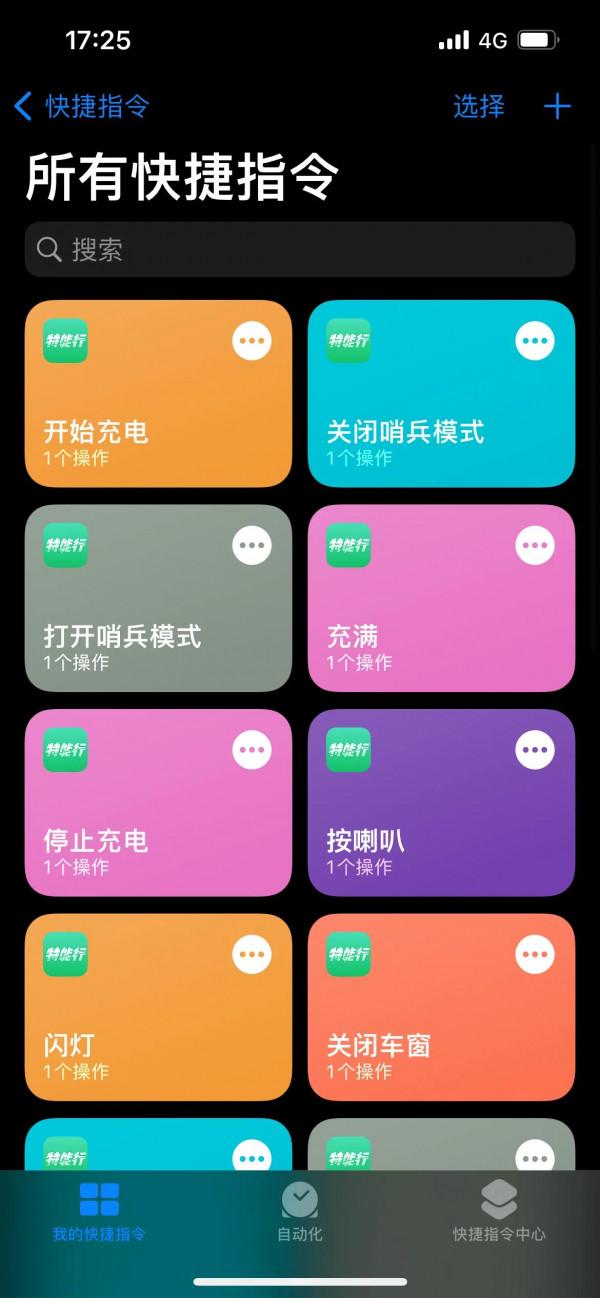 更優雅地控制特斯拉,你可以這樣做 更優雅地控制特斯拉,你可以這樣做