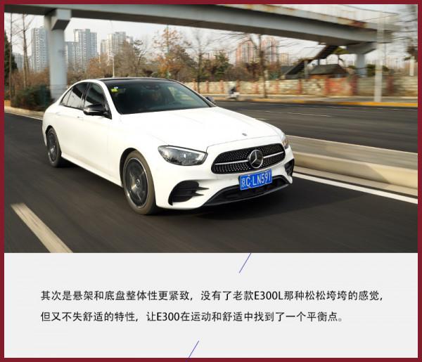 原汁原味是最好的選擇麼?試駕進口賓士E300 原汁原味是最好的選擇麼?試駕進口賓士E300