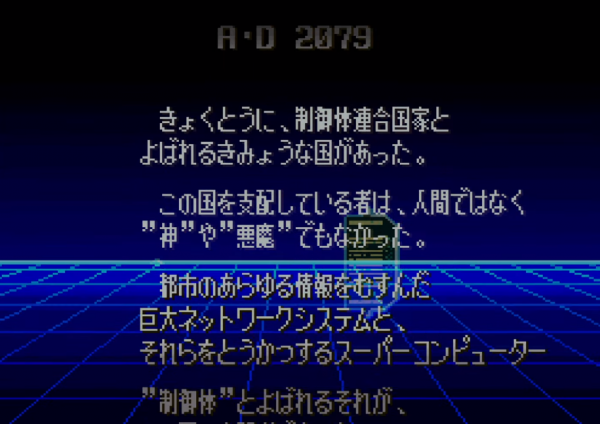 街機《電神魔傀》前作埋下無數伏筆，為何續作劇情卻突然爛尾？
