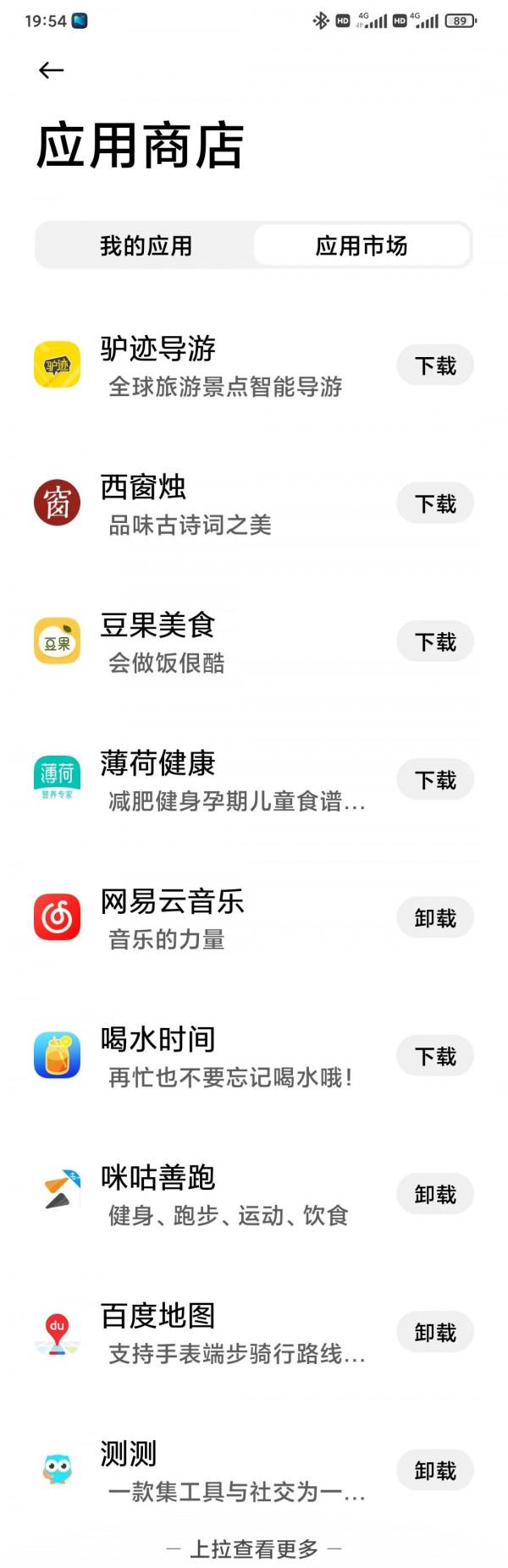 與小米watch color2“親密”體驗