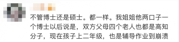 博士媽媽被女兒作業逼哭：我都不想做她媽了！網友感同身受