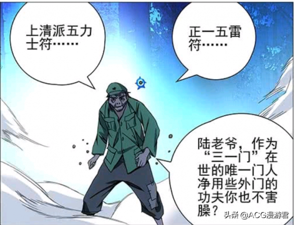 一人之下|1絕頂、雙豪傑、三尸、四張狂,那5678910分別又指什麼 一人之下|1絕頂、雙豪傑、三尸、四張狂,那5678910分別又指什麼