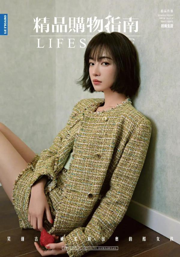 吳謹言暖陽居家大片