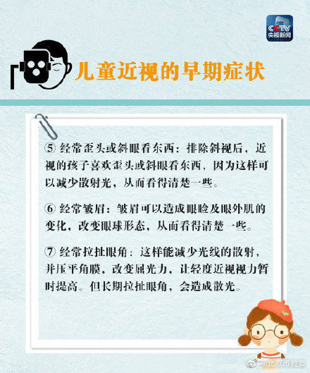 如何保護孩子視力？請轉給每位家長