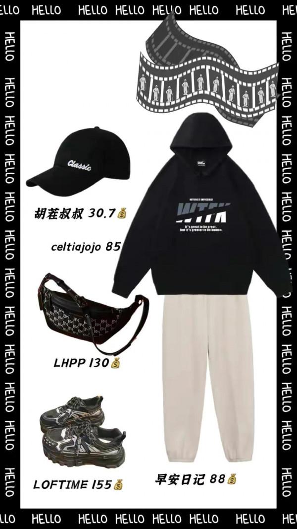 冬季必備的穿搭來啦 冬季必備的穿搭來啦