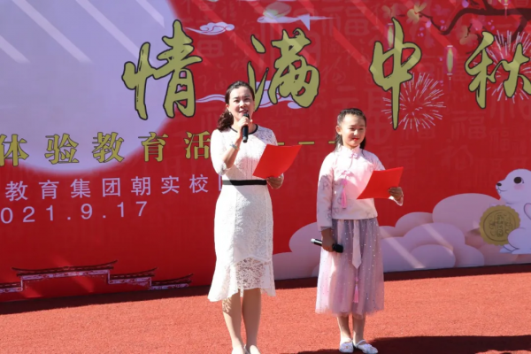 朝實校區舉辦“彩雲追月，情滿中秋”沉浸式體驗教育活動