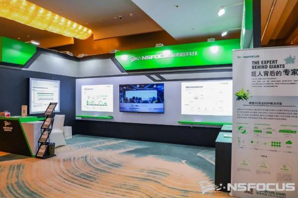 第十一屆電信和網際網路行業網路安全年會|綠盟科技深度參與 第十一屆電信和網際網路行業網路安全年會|綠盟科技深度參與