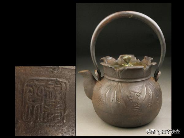 京都鐵壺堂口目錄及作品(非常難得) 京都鐵壺堂口目錄及作品(非常難得)