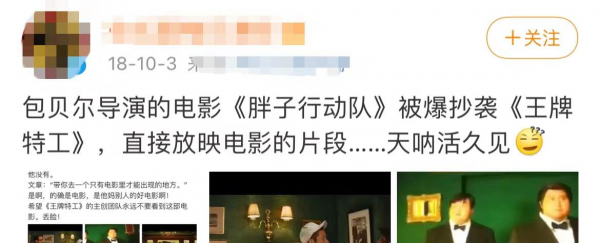 包貝爾回應抄襲，稱根據原型人物改編，當事人曬母親住院照慘遭罵