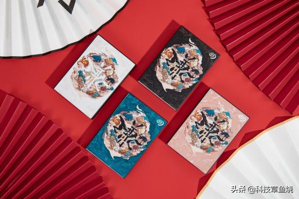 藏在行動硬碟中的東方美學,這款希捷聯名竟能靠“臉”吃飯 藏在行動硬碟中的東方美學,這款希捷聯名竟能靠“臉”吃飯