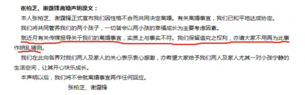 明星離婚宣告如何寫？王菲偏文藝，張柏芝強硬，董潔“火藥味”濃