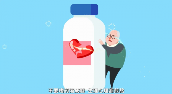 【轉載】科普面對面 | 老年人用藥“十不要”
