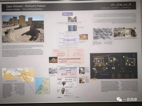 去傑里科的希沙姆宮遺址，看看世界現存最大面積的馬賽克地面