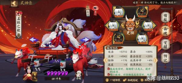 陰陽師:河畔童謠副本攻略 陰陽師:河畔童謠副本攻略