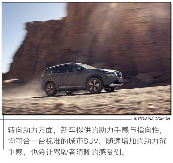 打破常規的“逆行者”試駕全新日產奇駿 打破常規的“逆行者”試駕全新日產奇駿