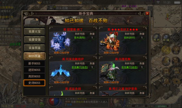 沉默傳奇：沉默復古單職業打金傳奇BOSS大比拼——天影沉默