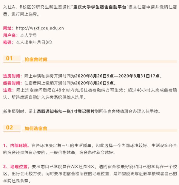 好慘！這些院校全日制研究生也不提供宿舍了