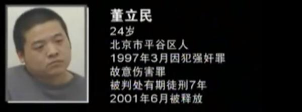 王立華覆滅記,槍決前哭著懺悔,民警:他不是真心 王立華覆滅記,槍決前哭著懺悔,民警:他不是真心