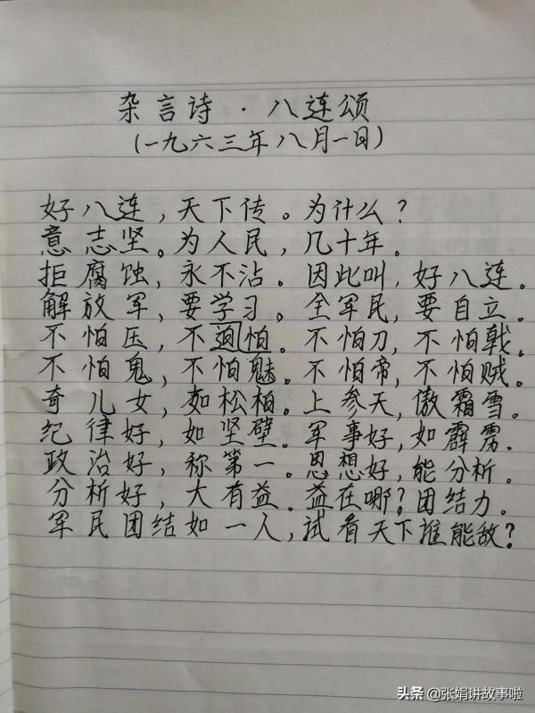 再次與您分享,我會背的《毛澤東詩詞》中十三首詩,共計四十一首 再次與您分享,我會背的《毛澤東詩詞》中十三首詩,共計四十一首