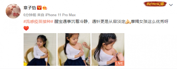 章子怡帶女兒去打疫苗，醒醒肉嘟嘟太可愛，打針沒哭還微笑太勇敢