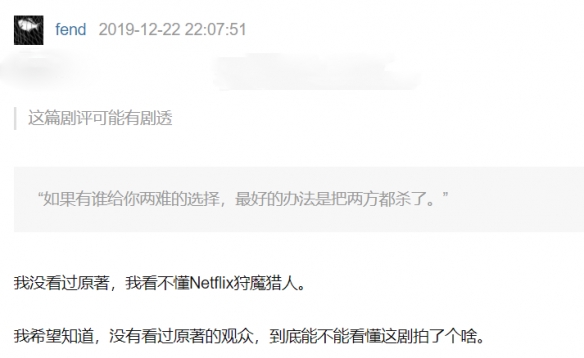 重現《巫師3》的世界，Netflix《巫師》能做到多少？